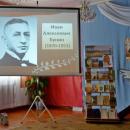 Литературный вечер-альбом Литературный вечер-альбом