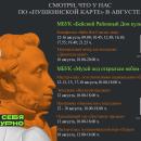 Мероприятия по Пушкинской карте Мероприятия по Пушкинской карте