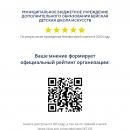 Независимая оценка качества Муниципальное бюджетное учреждение дополнительного образования Бейская детская школа искусств Независимая оценка качества Муниципальное бюджетное учреждение дополнительного образования Бейская детская школа искусств
