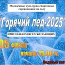 Молодежные культурно-спортивные соревнования Молодежные культурно-спортивные соревнования
